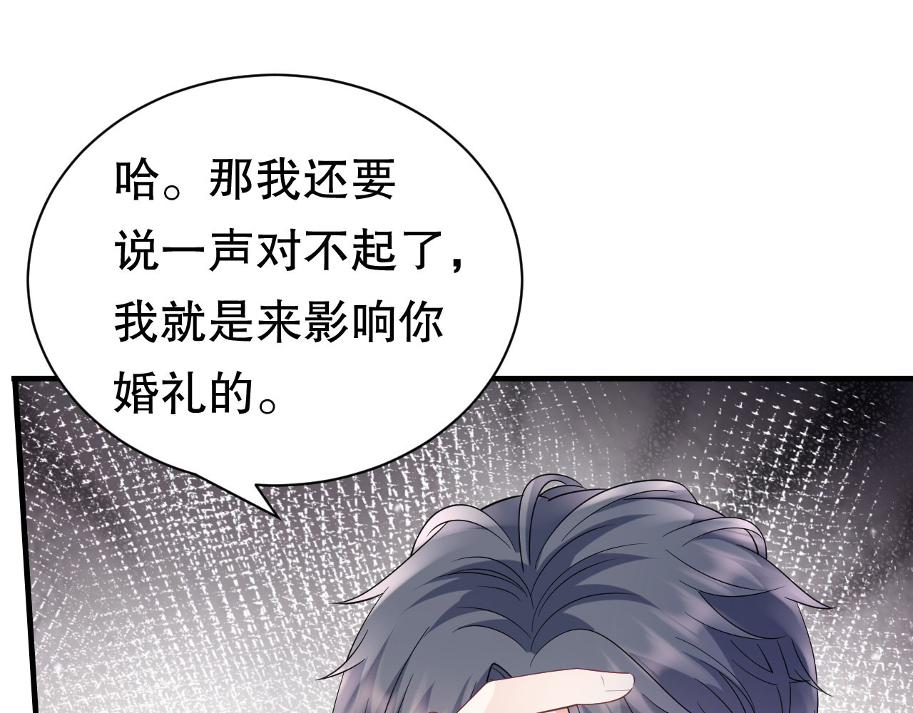 第142话 回到小南国 第 42 页