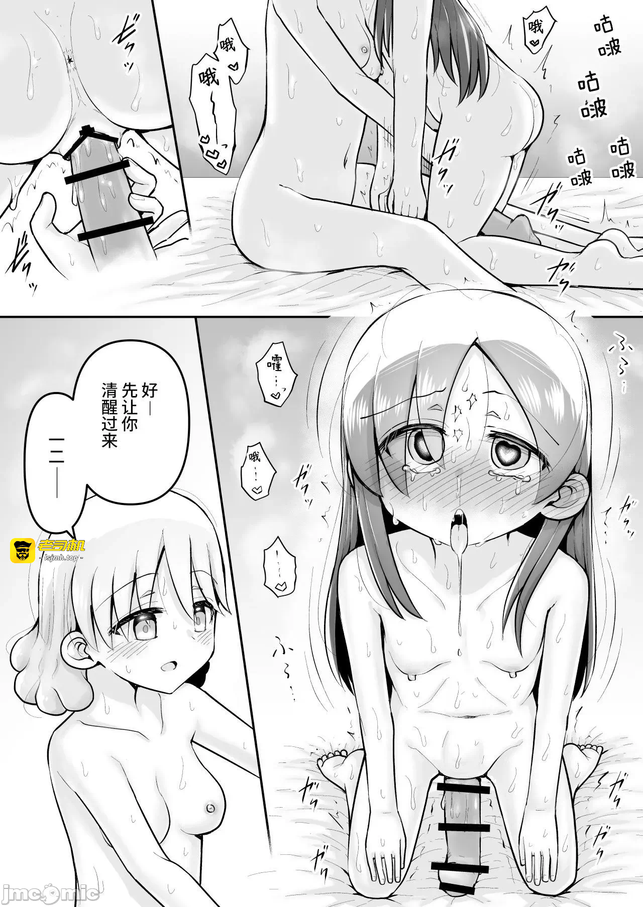 第一话 第 93 页