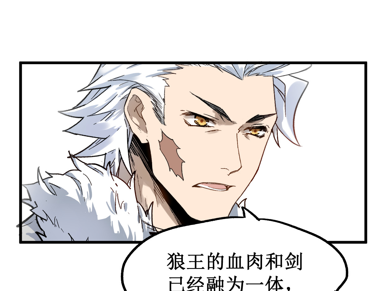 第93话 平山灭寨 第 144 页