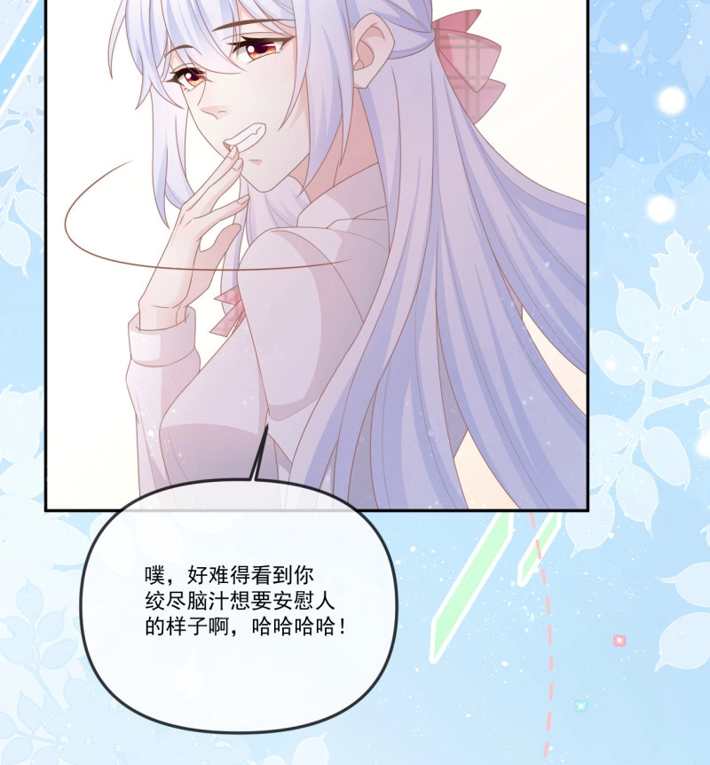 第159话 我想抱抱你 第 44 页