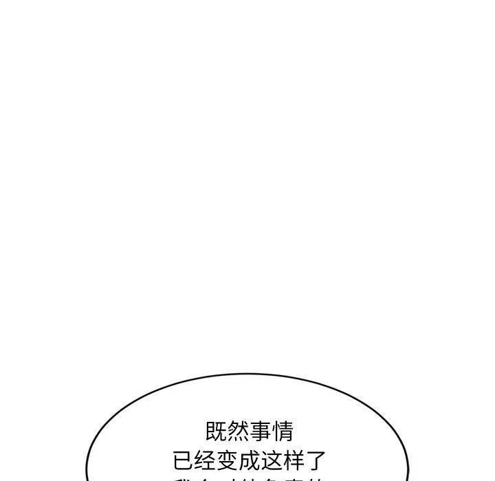 第59话 第 19 页