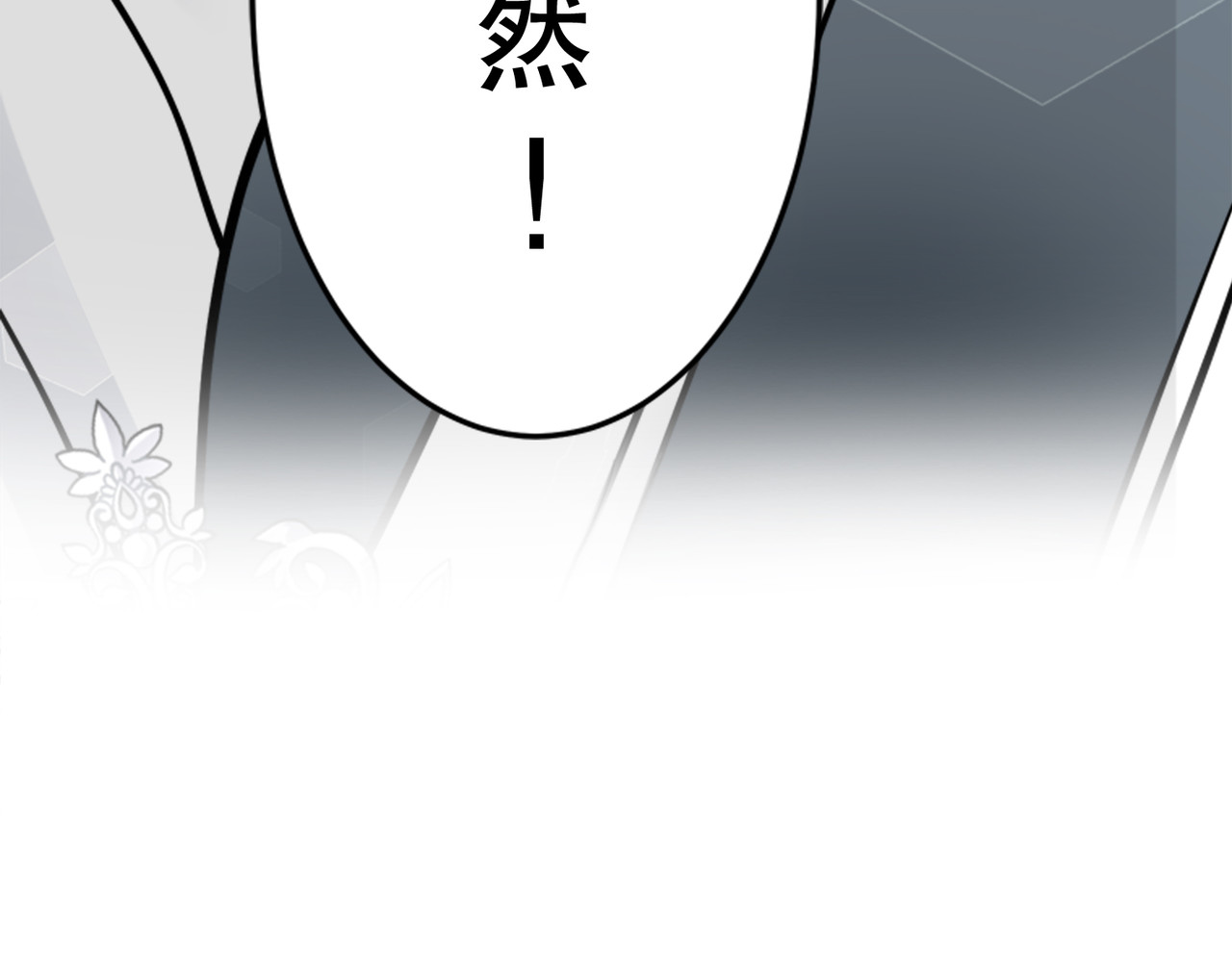 第27话（完） 第 240 页