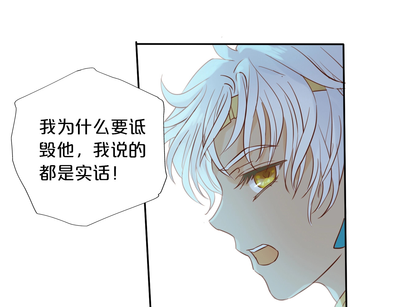 第10话  青梅味心情 第 48 页