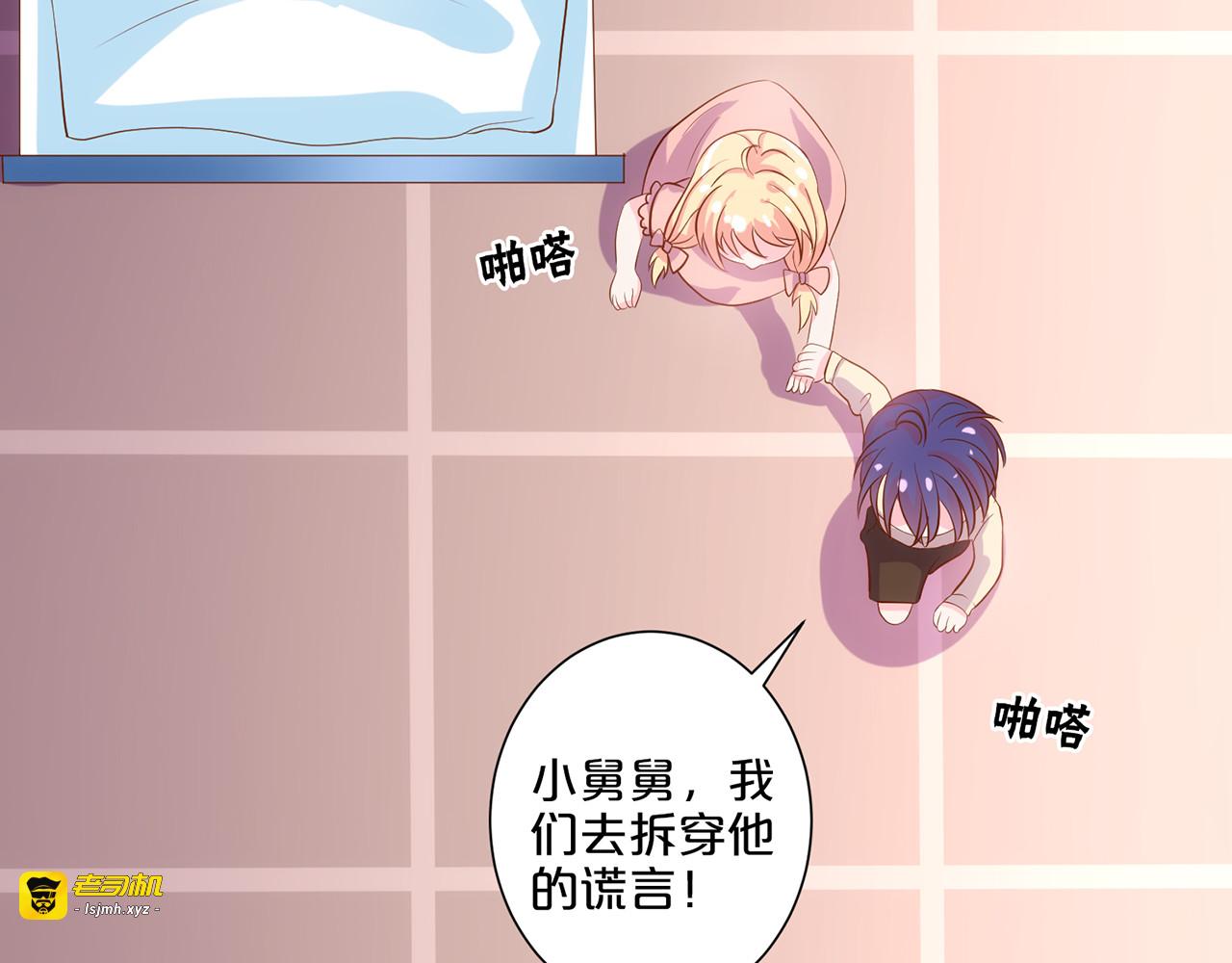 第109话 我们的爹地 第 53 页