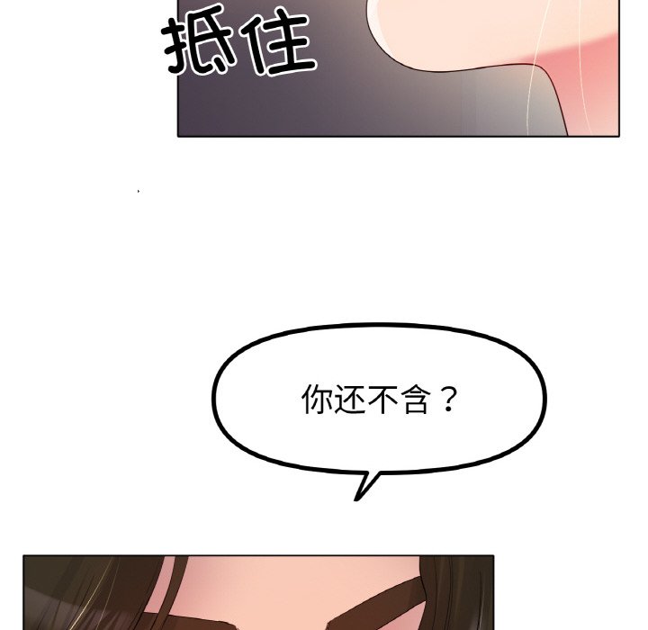 第50话 第 114 页