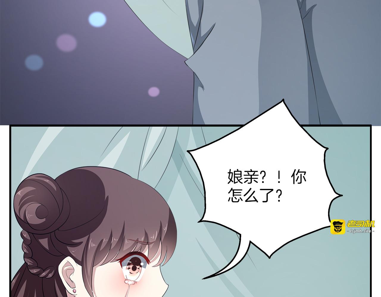 第79话 深埋心底的困惑 第 39 页