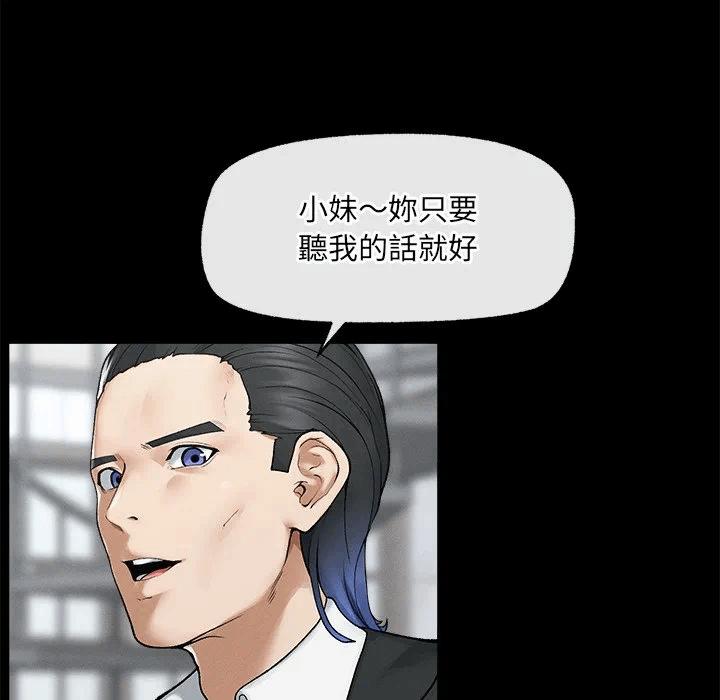 第33话 第 28 页