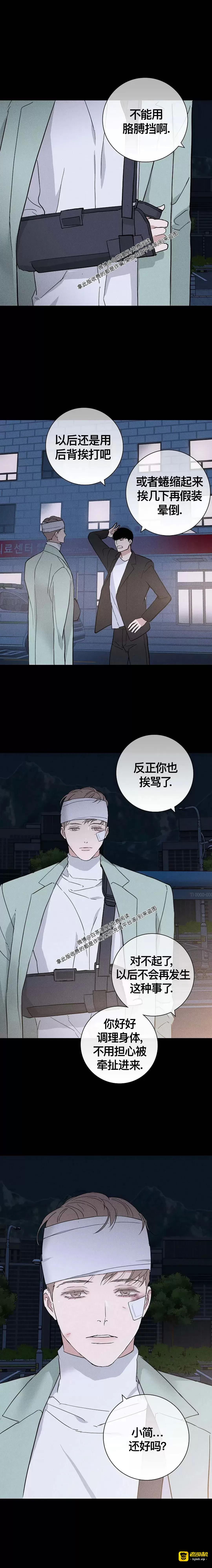 第46话(修改) 第 19 页