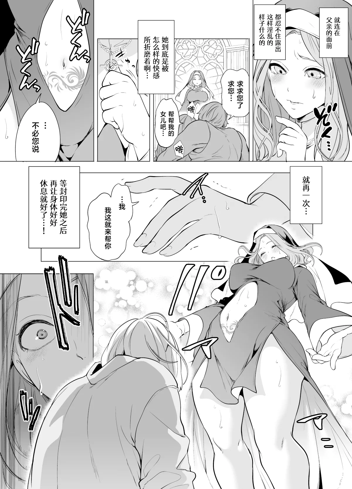 第1话 第 7 页