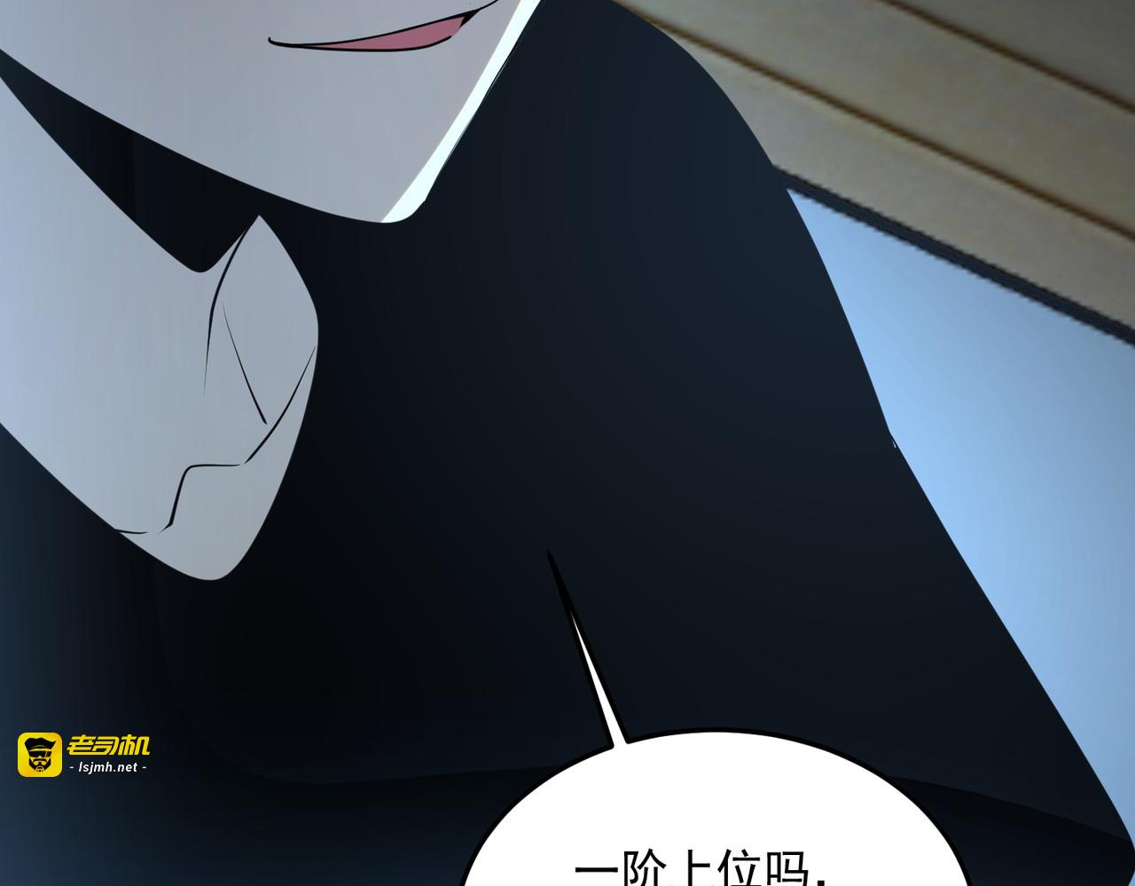 第17话 联谊活动 第 107 页