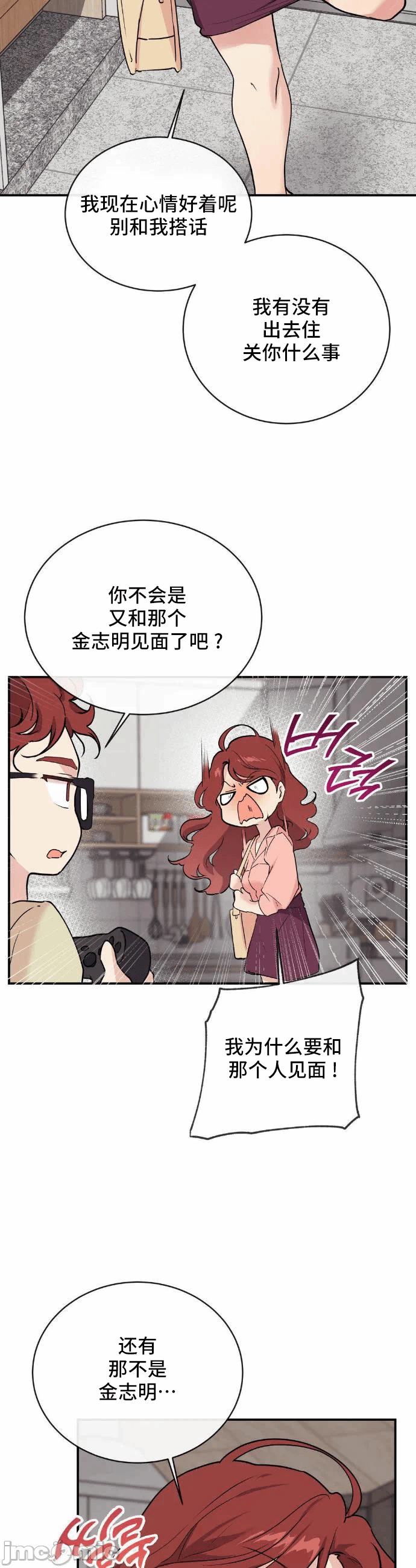 第15话 第 12 页