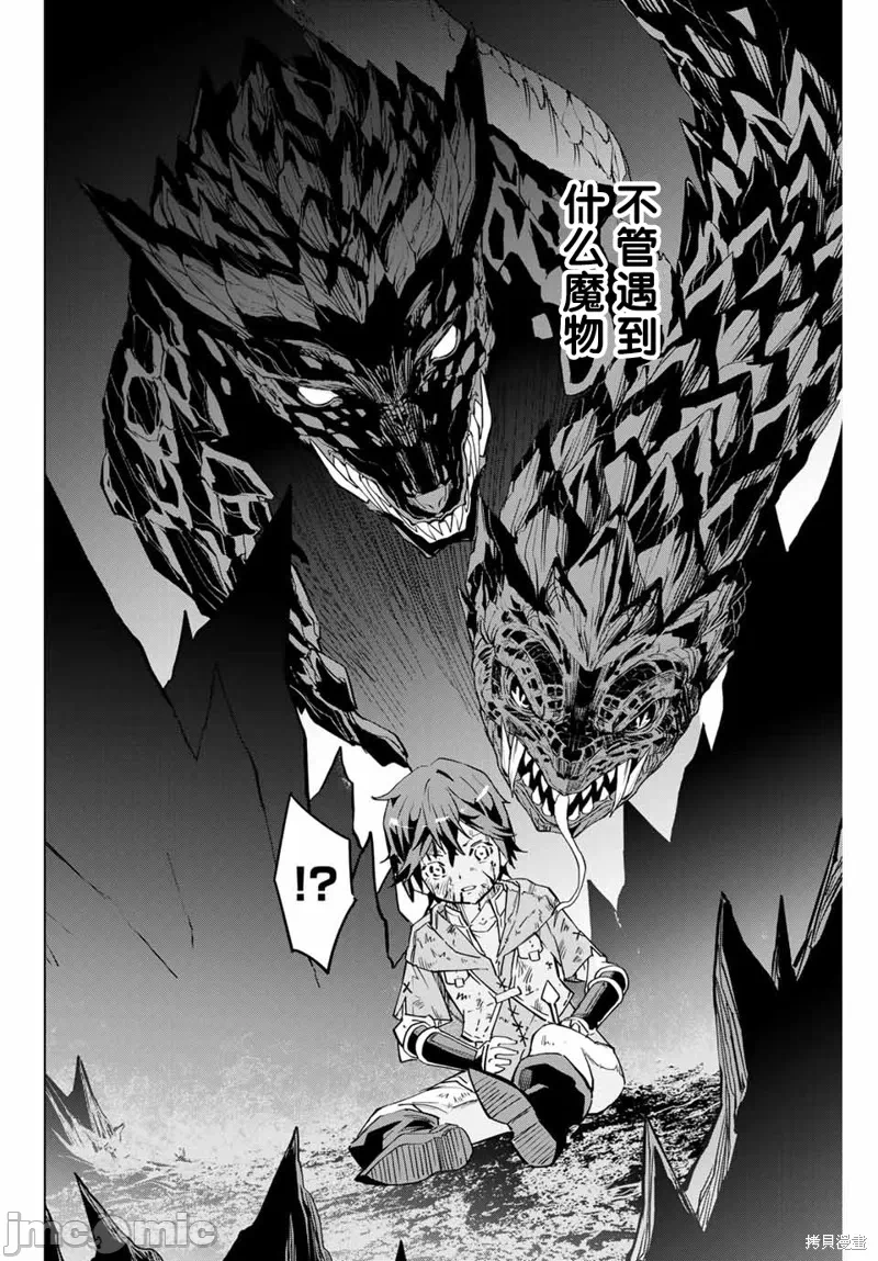 被信赖的伙伴在地下城深处追杀依靠恩惠『无限扭蛋』召唤等级9999的同伴们向世界和原队友復仇还要再补上一句『活该！』 [曲终之时个人汉化] [明镜シスイ、大前贵史] 信じていた仲间达にダンジョン奥地で杀されかけたがギフト『无限ガチャ』でレベル9999の仲间达を手に入れて元パーティーメンバーと世界に復讐&『ざまぁ!』します! 第1话 - 36
