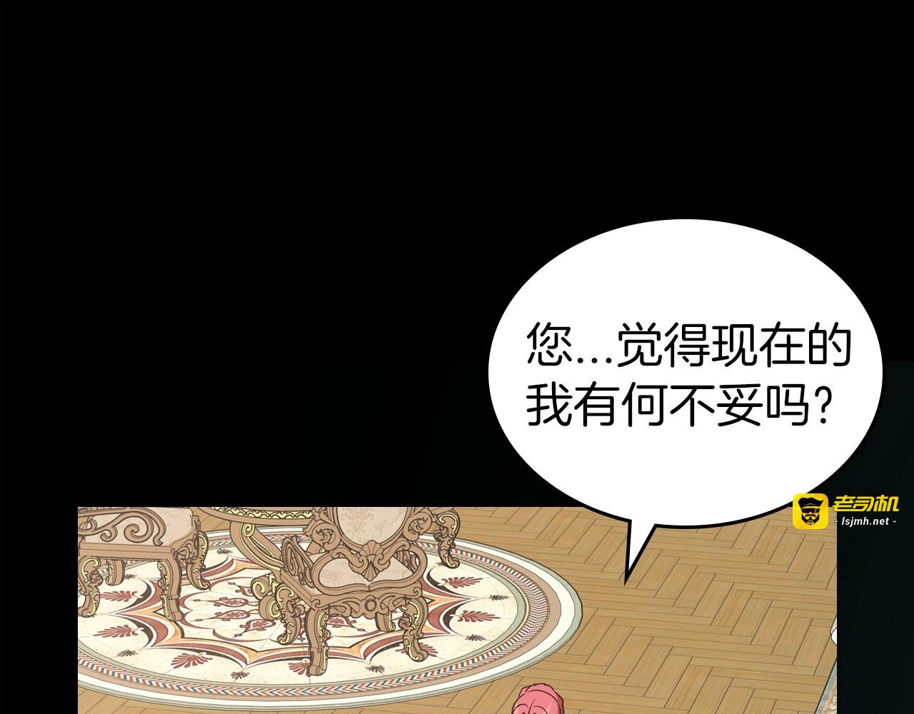 第55话 涅槃重生的落魄贵族 第 135 页