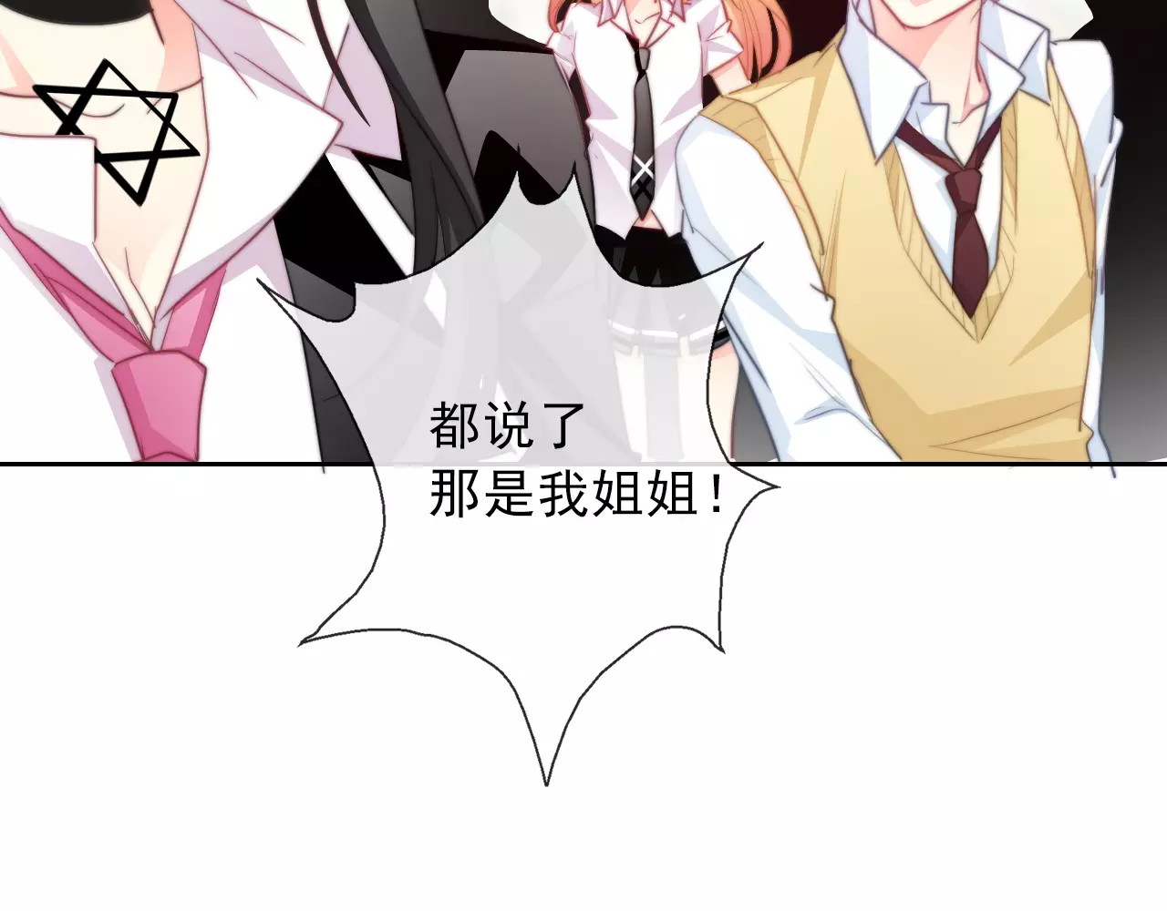 第119话 提前退场 第 48 页