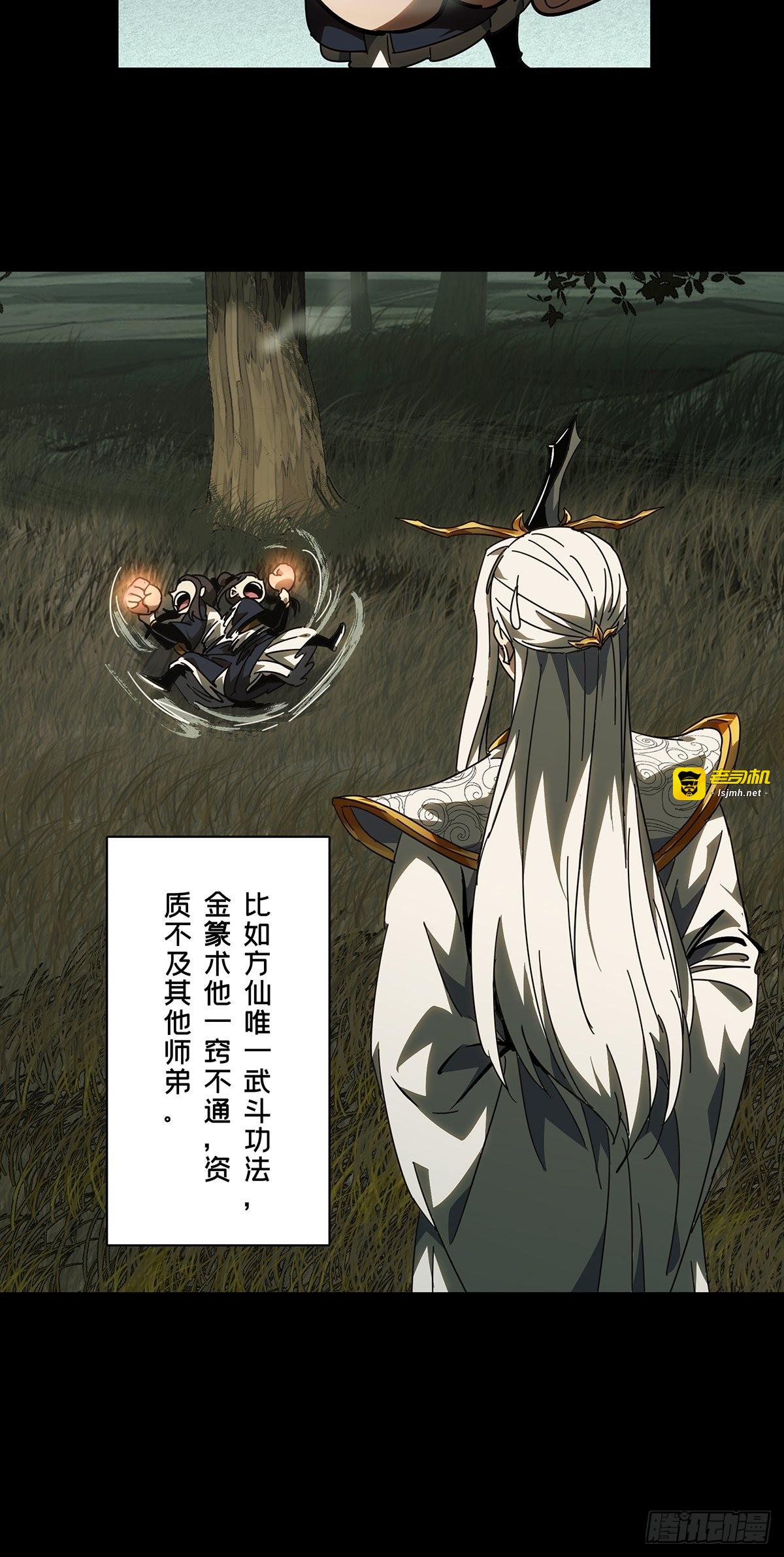 第二百二十章/鲜于修下 第 15 页