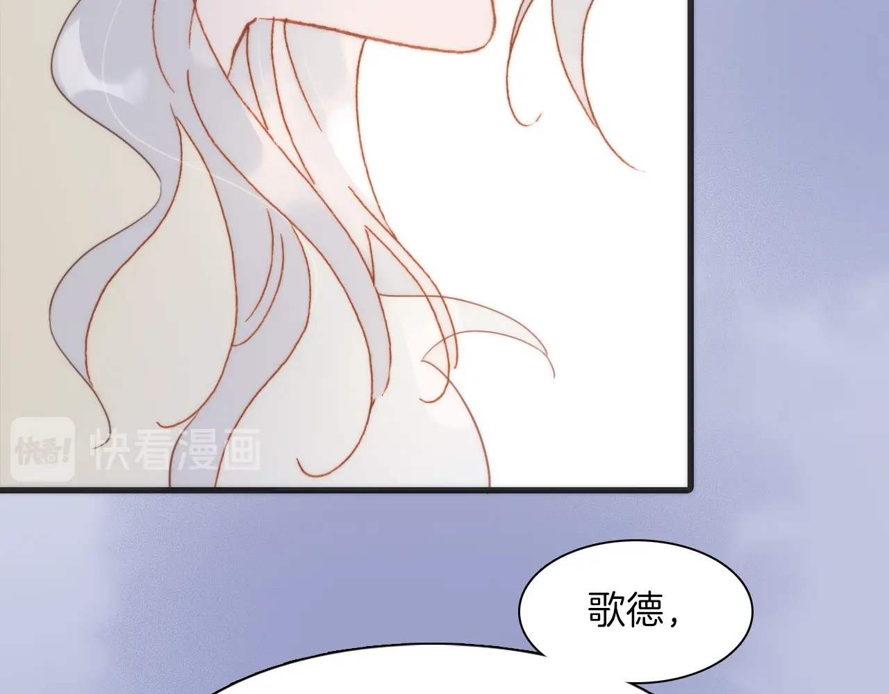 第38话 自黑暗出世的天使 第 40 页