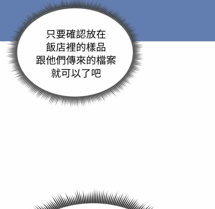 第34话 第 44 页