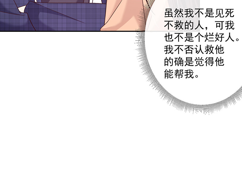 第92话 帮我一个忙 第 48 页