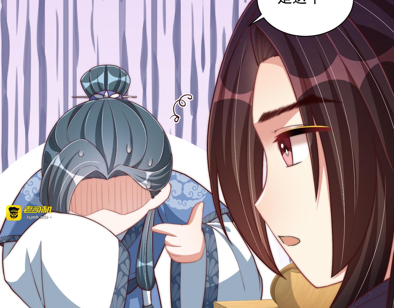 第74话 心上人是男孩子 第 51 页