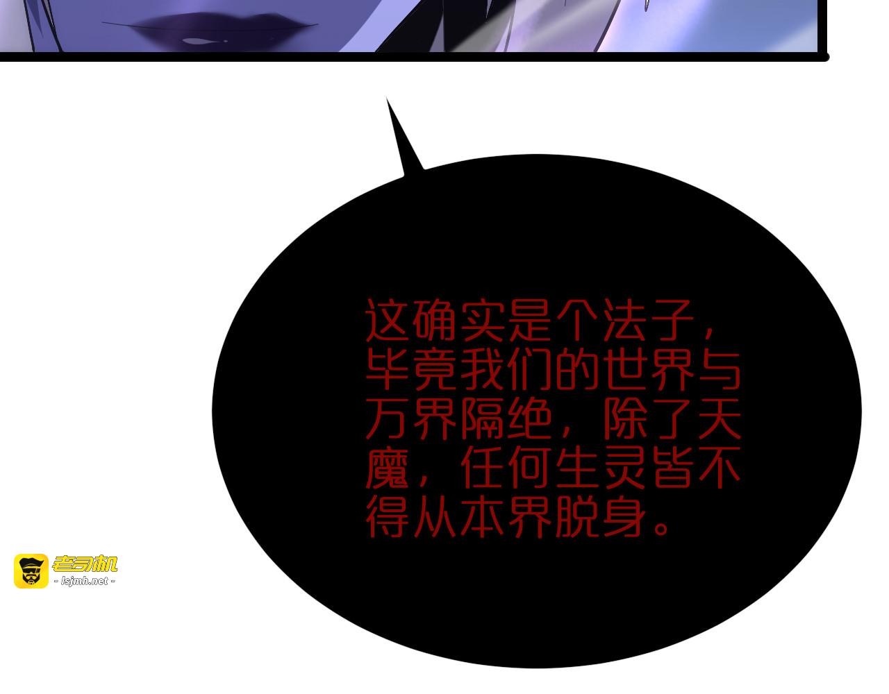 第186话 驱狼吞虎 第 63 页