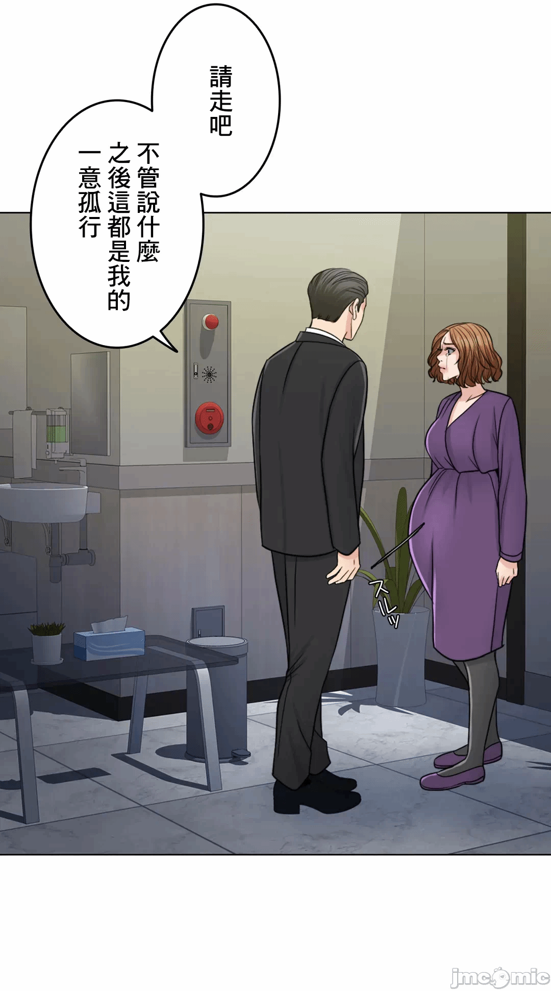 第60话 第 31 页
