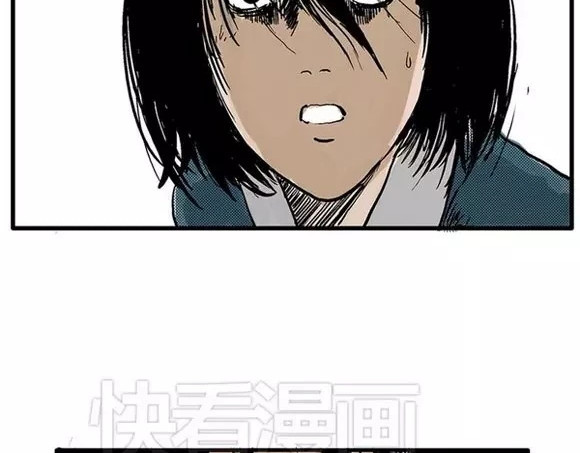 地狱谷#8 受难 第 24 页