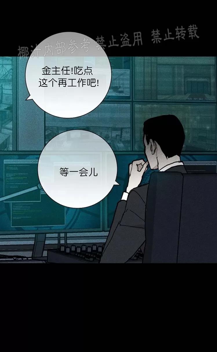 第19话 第 72 页