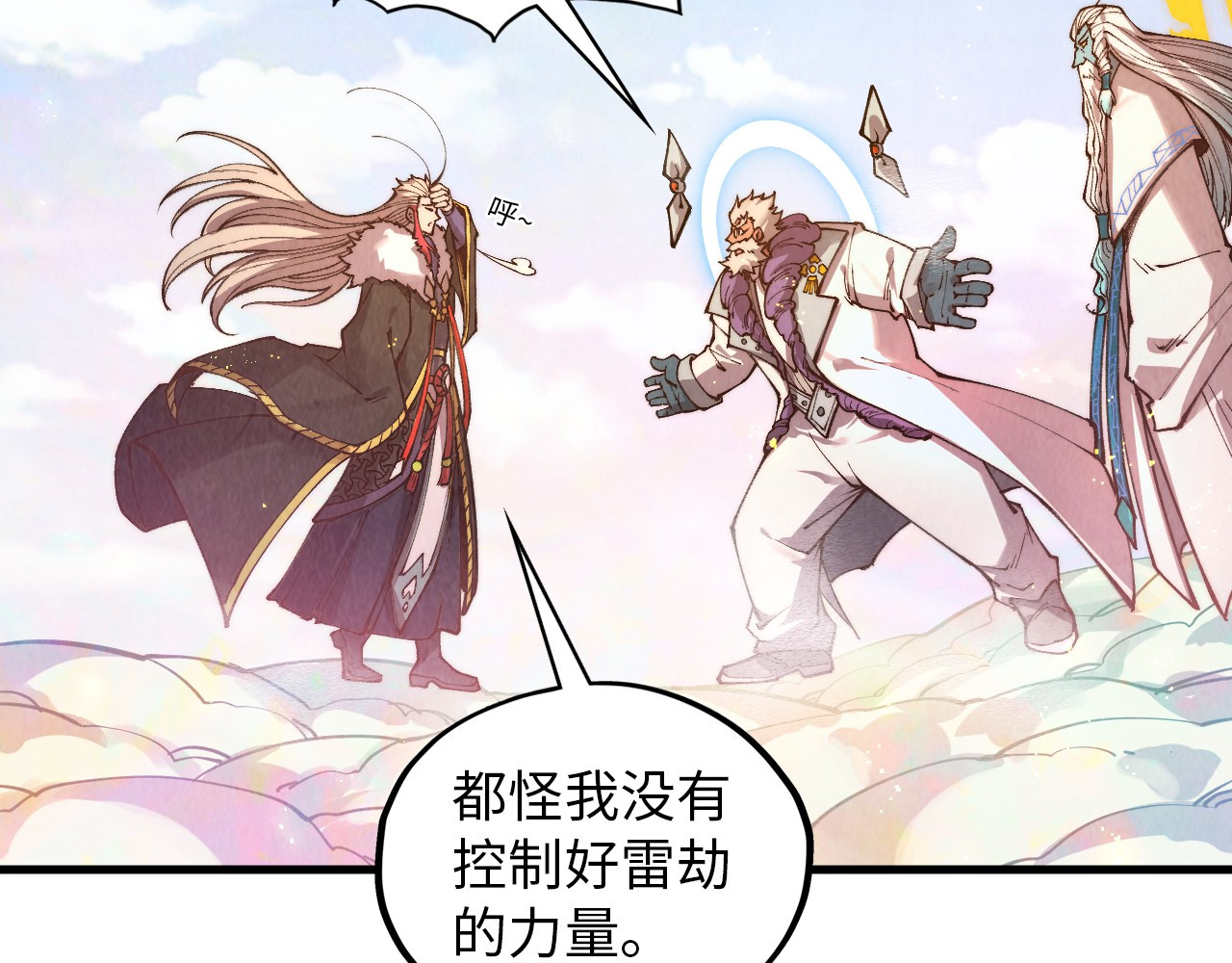 第393话 耍诈 第 142 页
