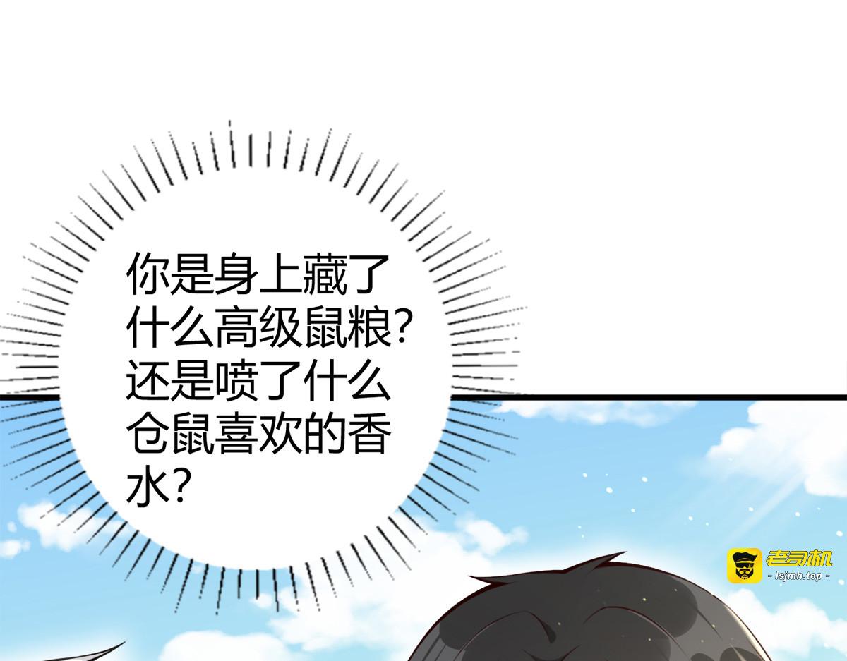 第13话 第 15 页