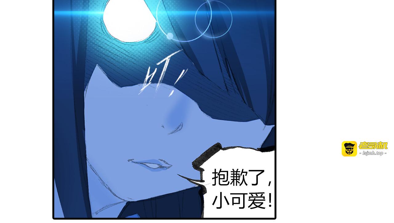 第1话 四无道长是也！ 第 137 页
