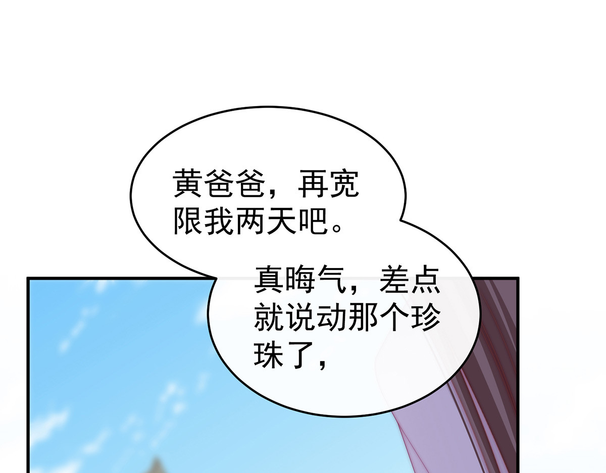 23 沈爸爸画艳图 第 6 页