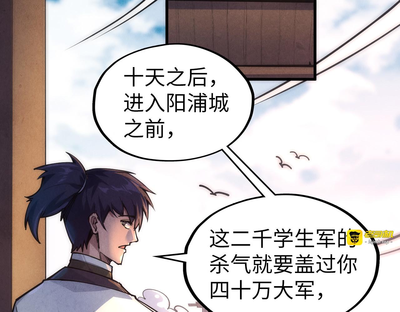 第81话 大军出征 第 67 页