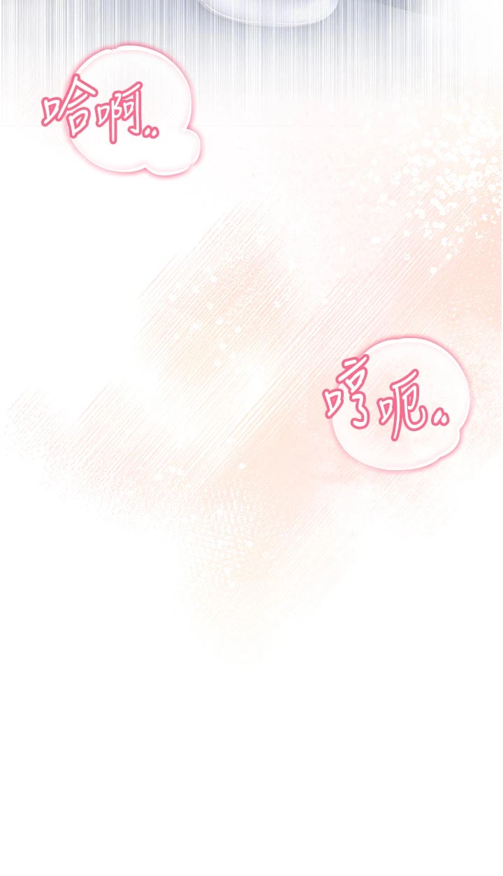 第12话 - 我好喜欢被你打的感觉 第 4 页