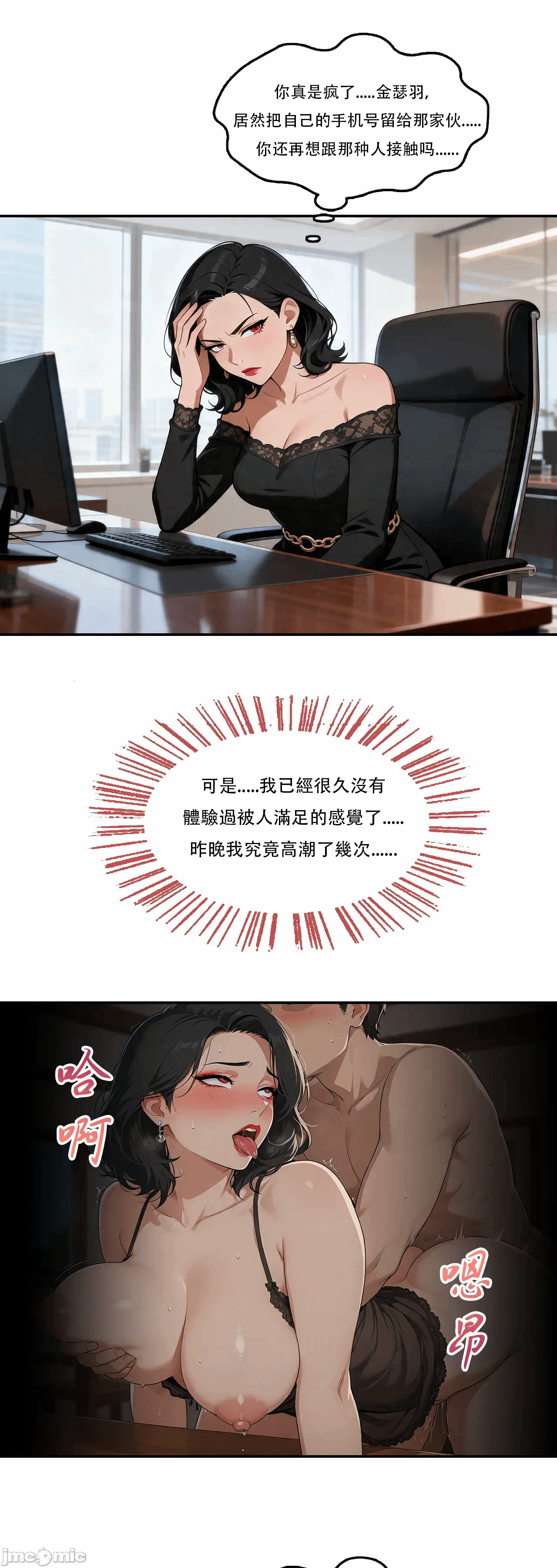 外卖系统已上线[AI Generated] 第1话 - 118