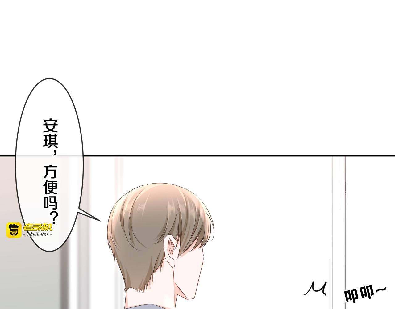 第94话 我答应你 第 11 页