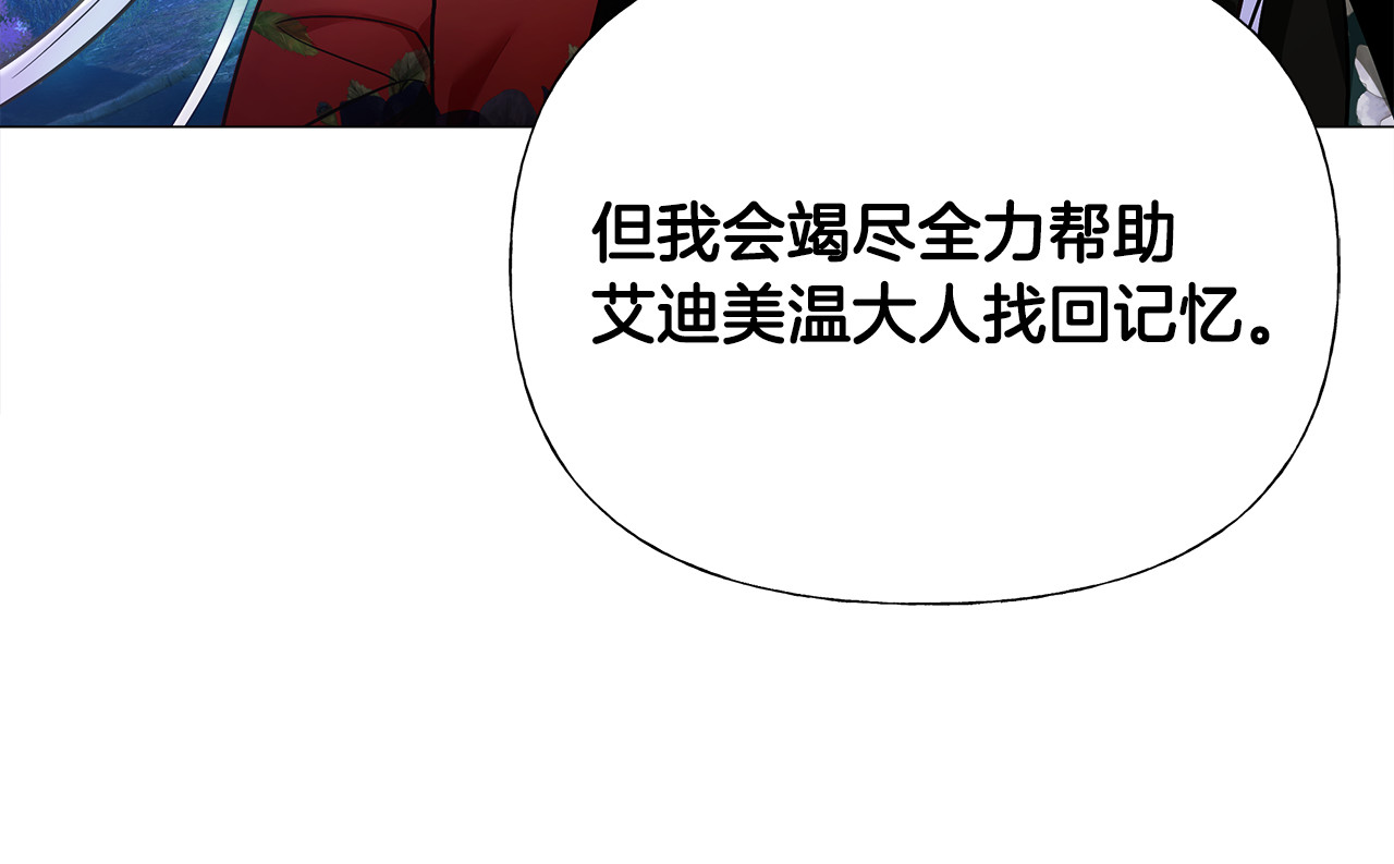 第64话 变身傻白甜 第 136 页