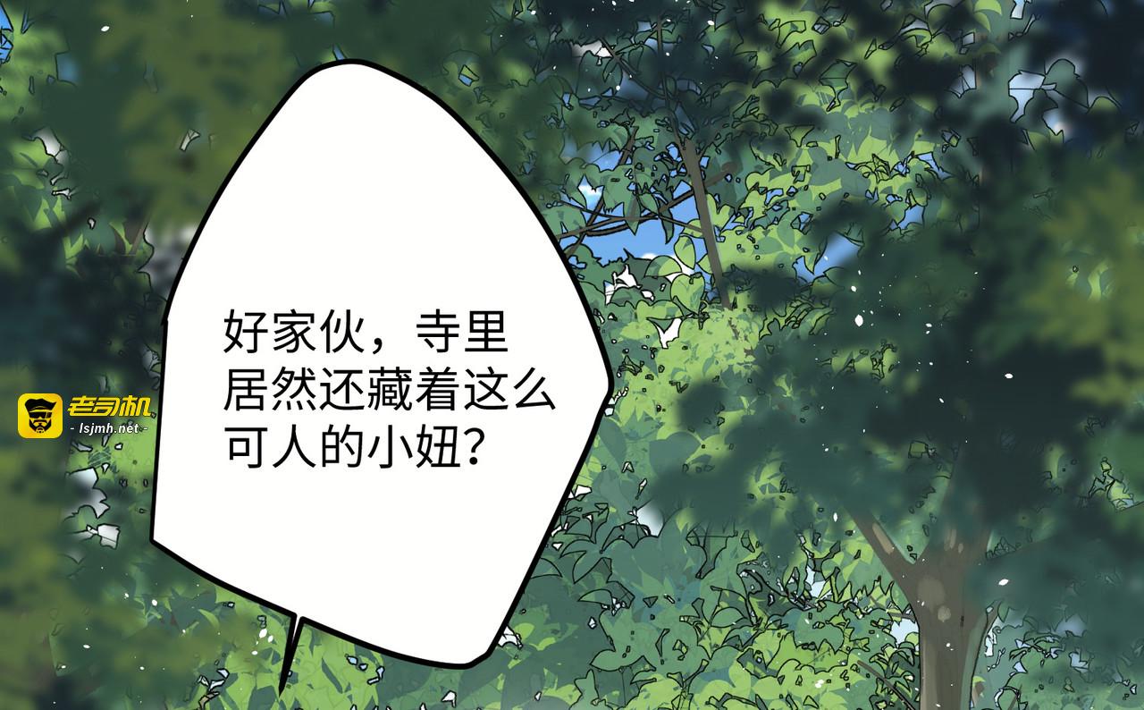 第68话 乔了个大装 第 53 页