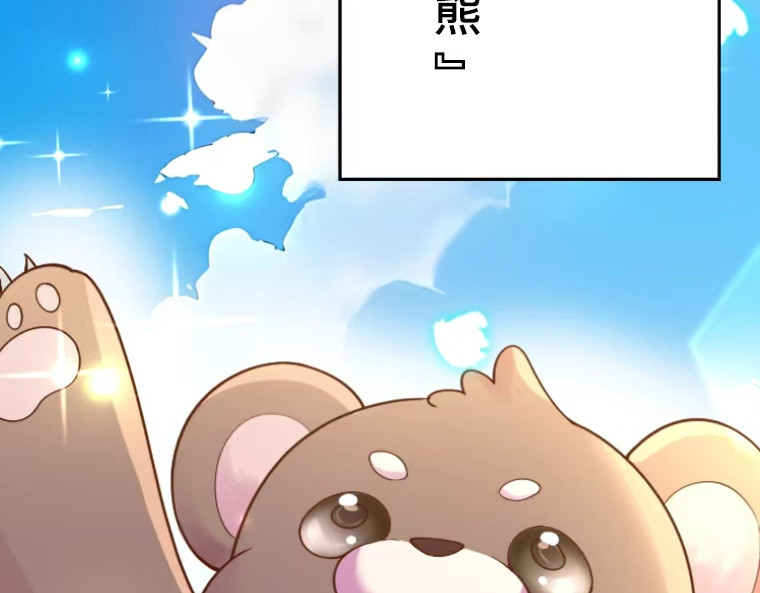 天界的凝望与意外婚约 第 20 页