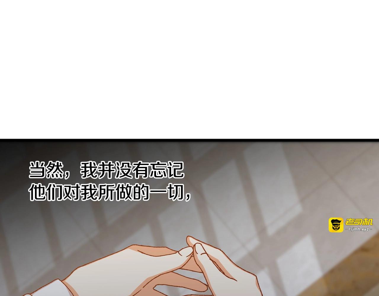 第16话 我们心里的芥蒂 第 77 页