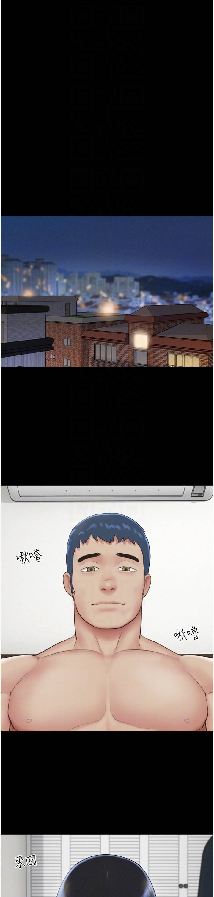 第23话  在健身房重逢的师生 第 22 页