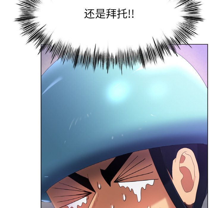 第57话 第 50 页