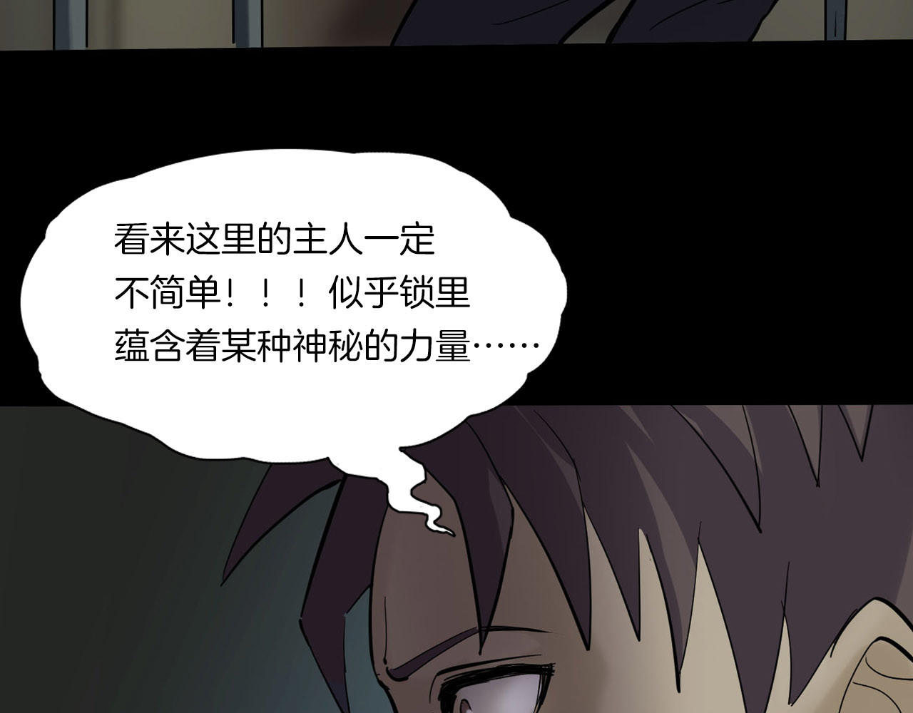 第二季 第10话 妖楼丽影 七 第 146 页