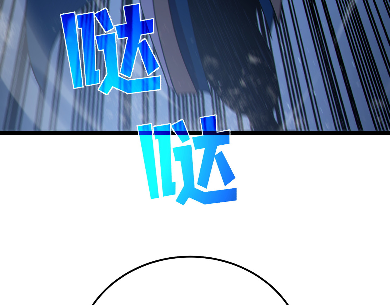 第111话 让你们见识我真正的实力！ 第 164 页