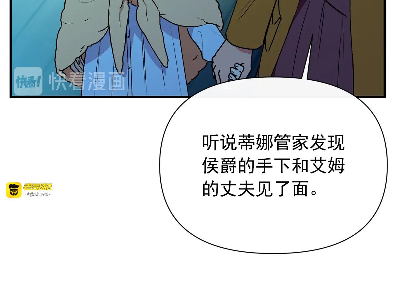 第62话 刺绣手帕 第 67 页