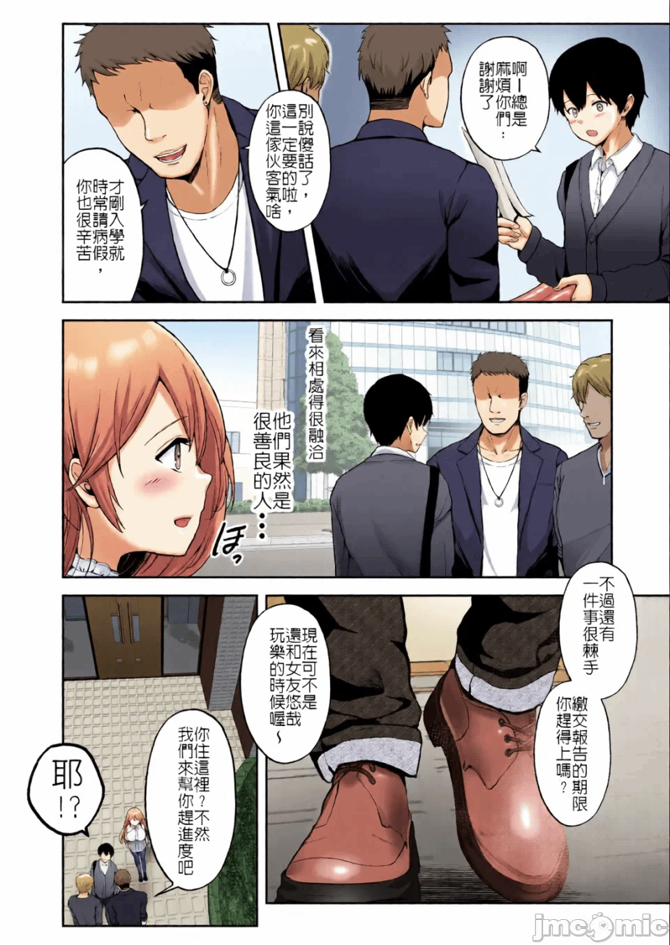 第1话 第 6 页