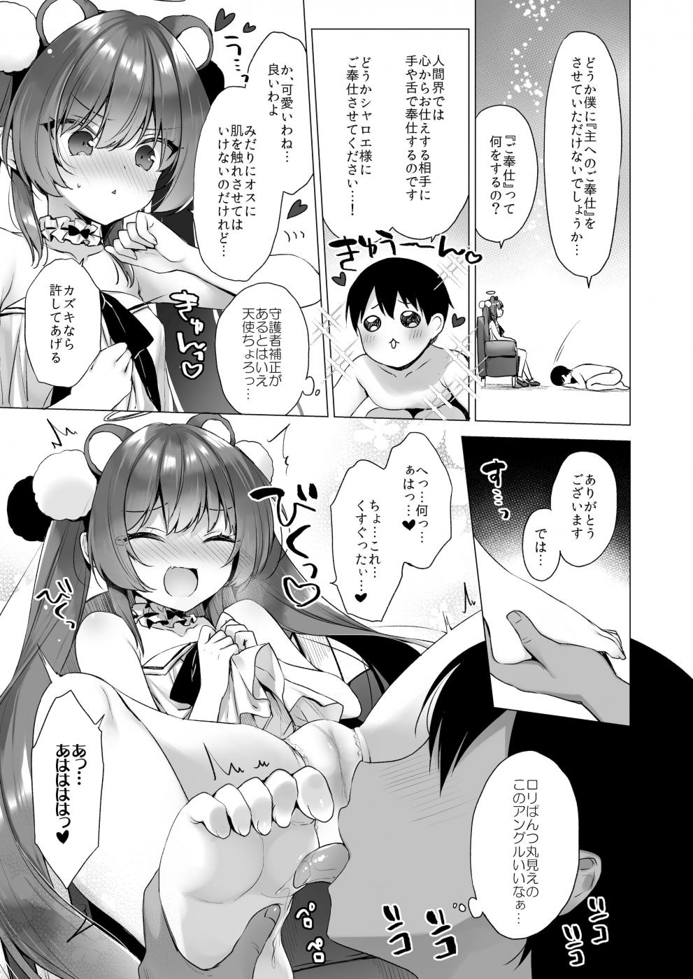 第1话 第 51 页