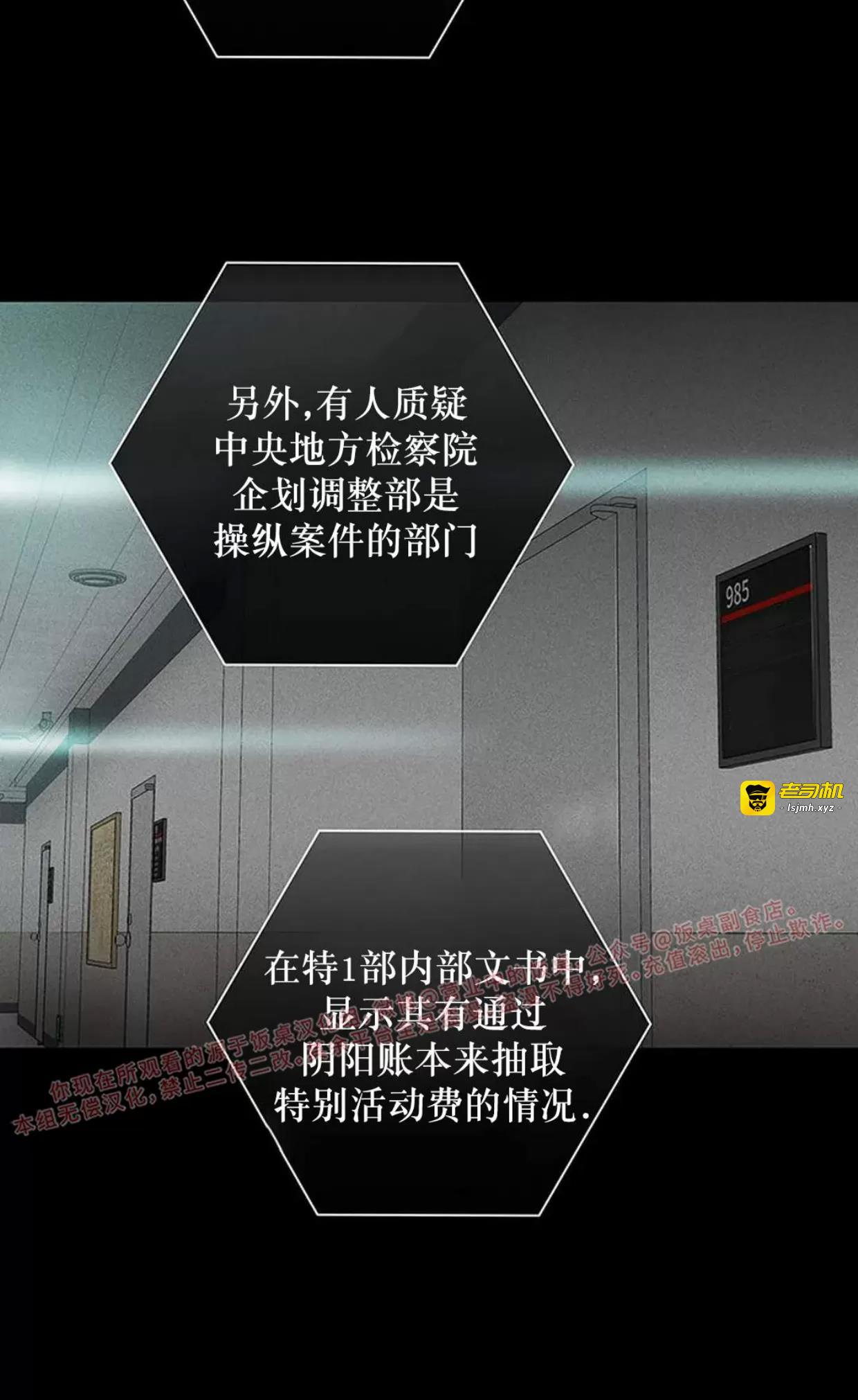 第59话 第 123 页