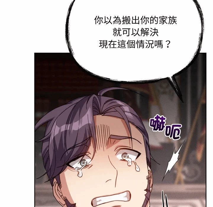 第18话 第 131 页