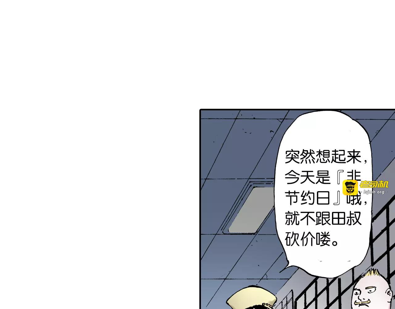 第6话 因零日常 第 75 页