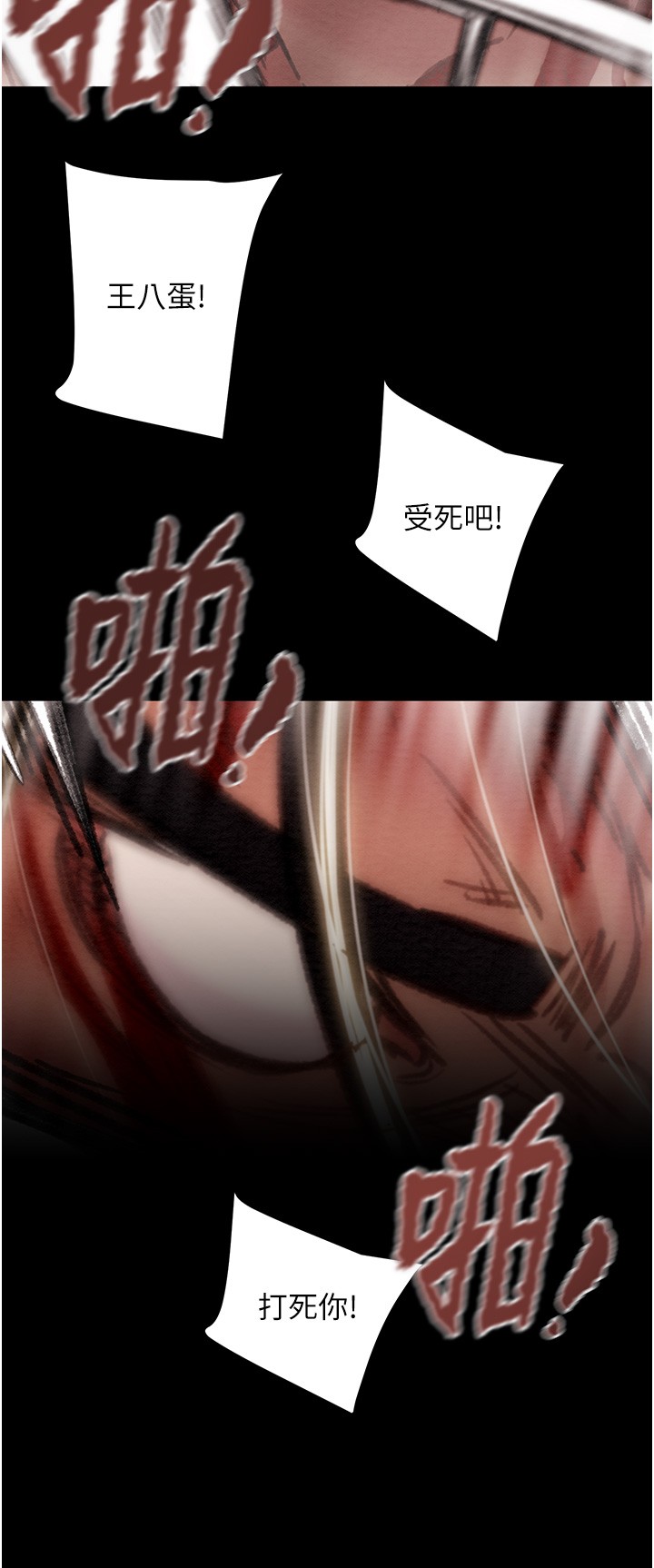 第73话 第 53 页